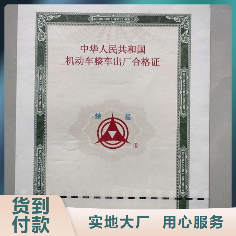 防伪纸视频-云南省德宏市瑞胜达防伪纸可服务区域芒市|梁河|昭通|文山|红河|丽江|大理等