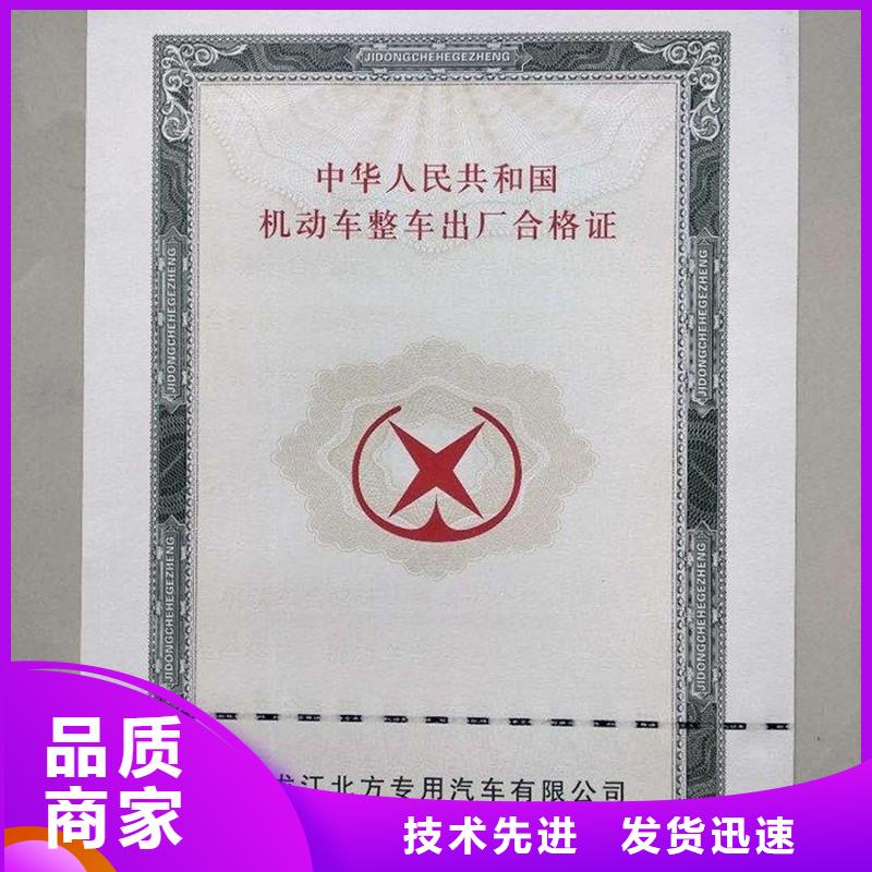 防伪纸视频-云南省德宏市瑞胜达防伪纸可服务区域芒市|梁河|昭通|文山|红河|丽江|大理等