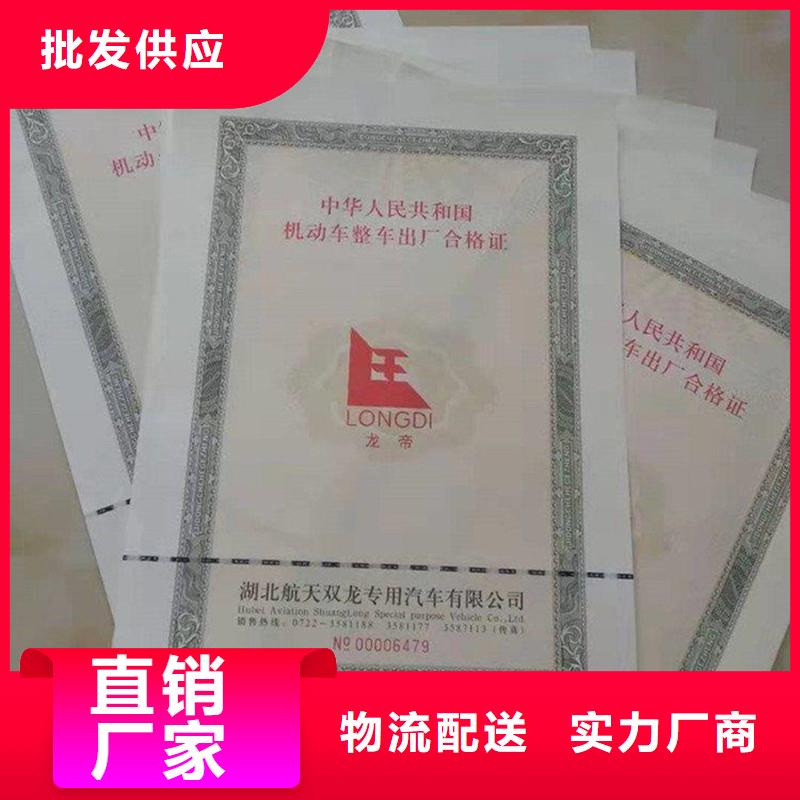 防伪纸-视频-防伪纸-陕西省西安市雁塔|新城|汉中|延安|咸阳|安康|商洛|榆林(当地)厂家