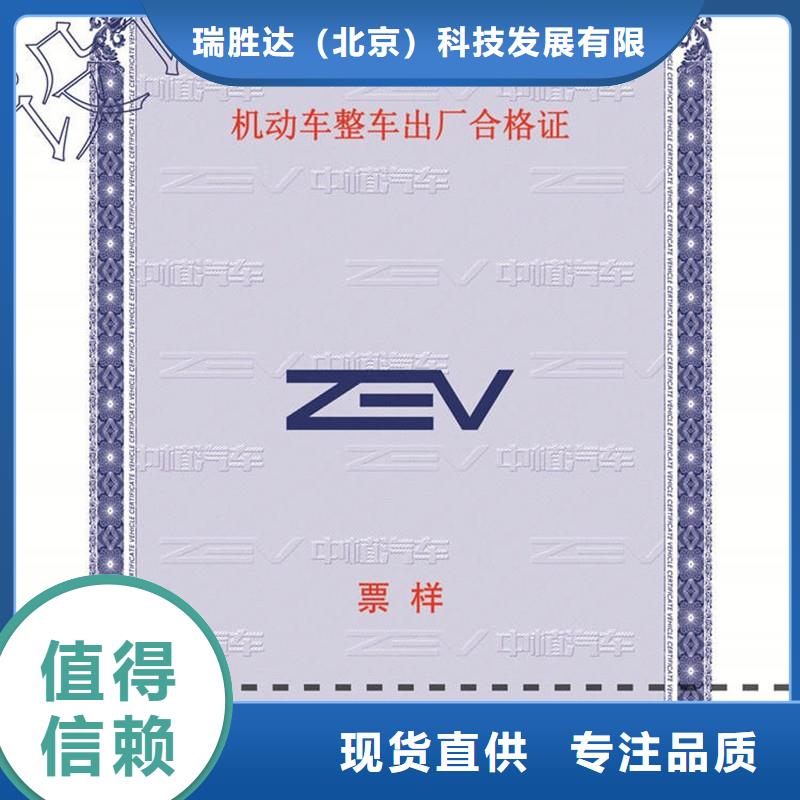 汽车合格证防伪印刷厂家产品细节参数