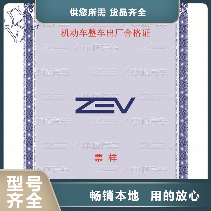 汽车合格证包装盒印刷的简单介绍