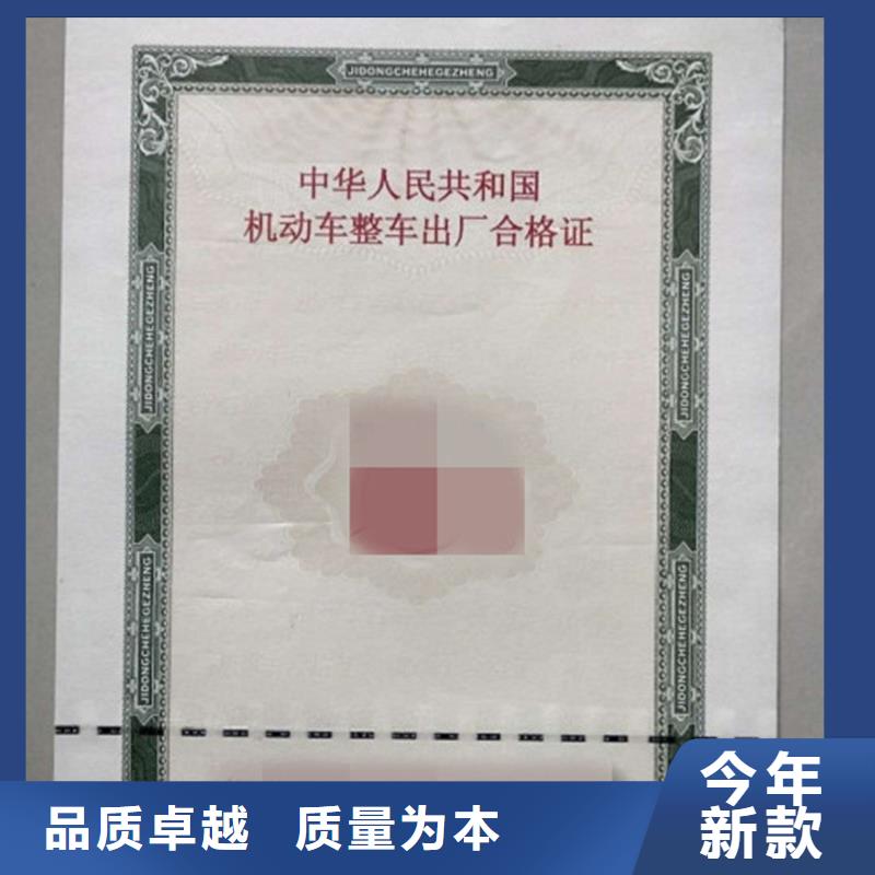 汽车合格证防伪纸优选厂家