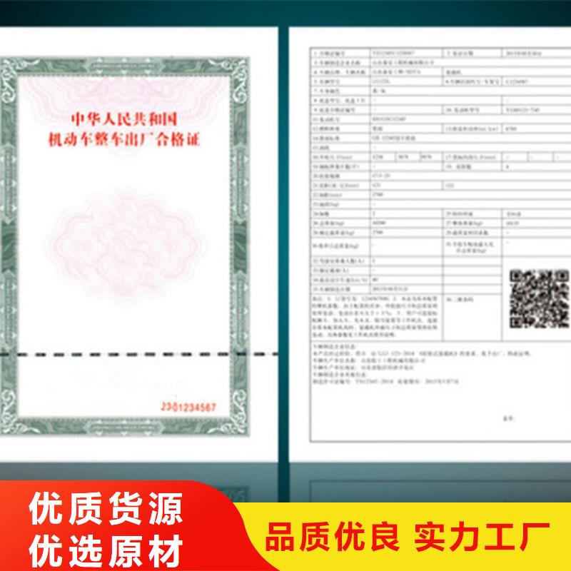 防伪纸-视频-防伪纸-陕西省西安市雁塔|新城|汉中|延安|咸阳|安康|商洛|榆林(当地)厂家