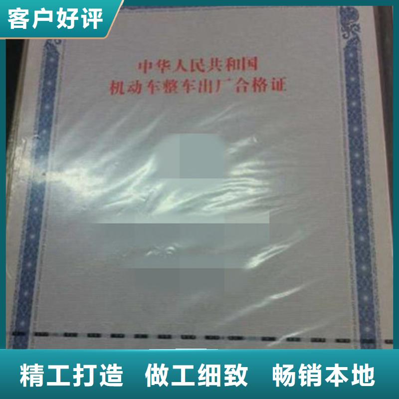 汽车合格证,包装盒印刷质量牢靠