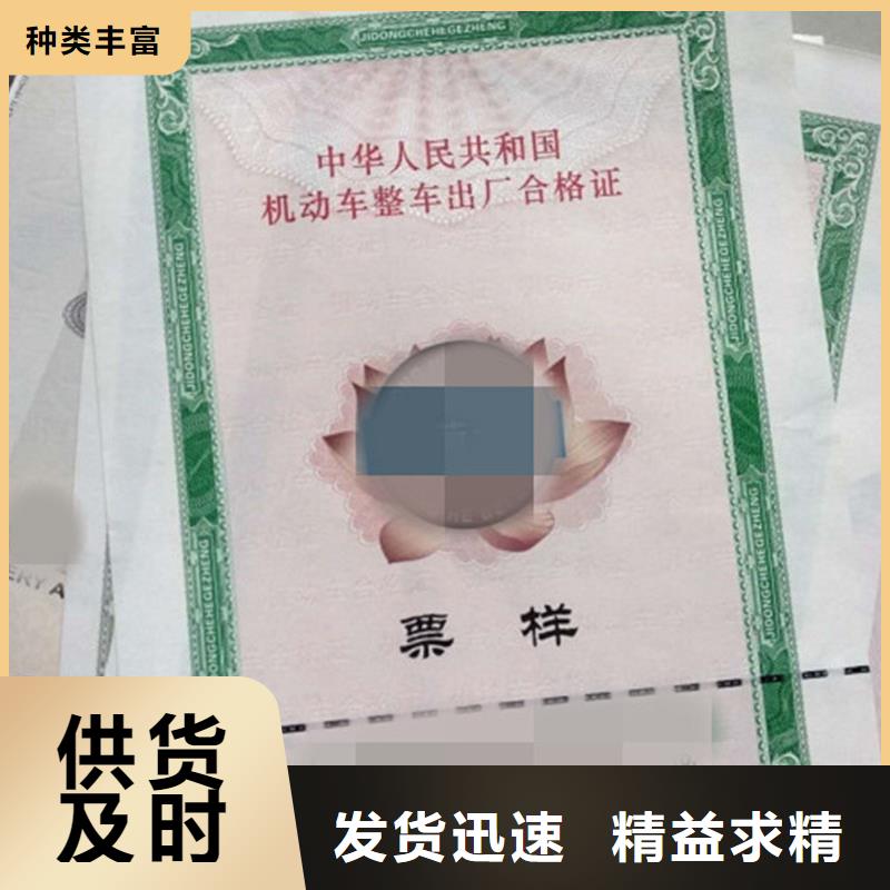 汽车合格证,包装盒印刷质量牢靠