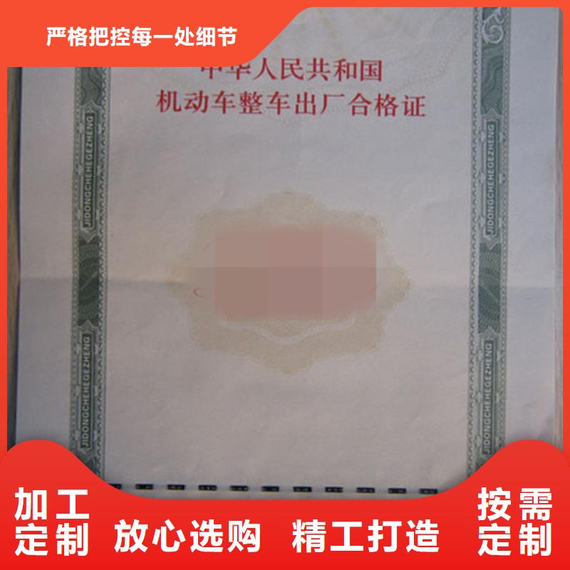 汽车合格证防伪印刷厂家产品细节参数