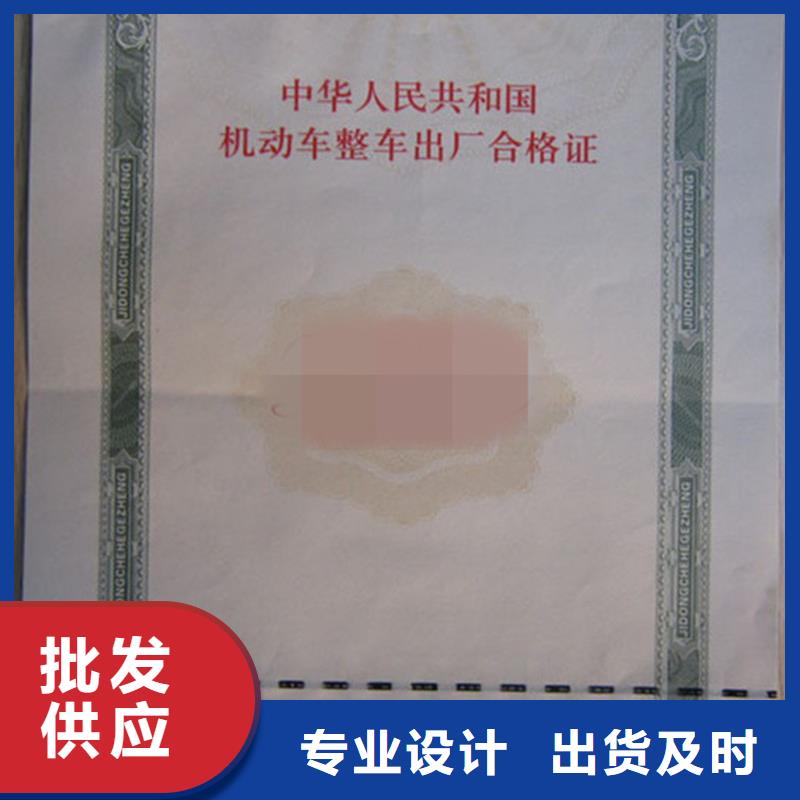 汽车合格证_防伪标签贴心服务
