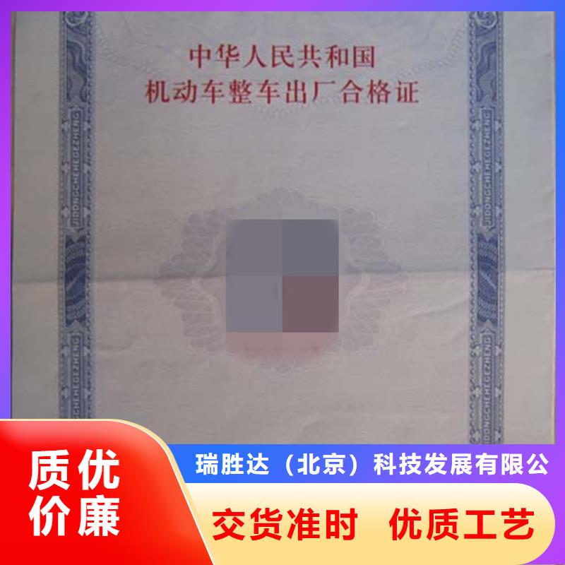 防伪纸视频-防伪纸-广西省北海市合浦|银海|来宾|河池|梧州|玉林|柳州|桂林本地生产商