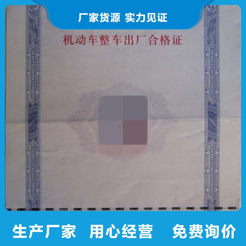 汽车合格证包装盒印刷的简单介绍