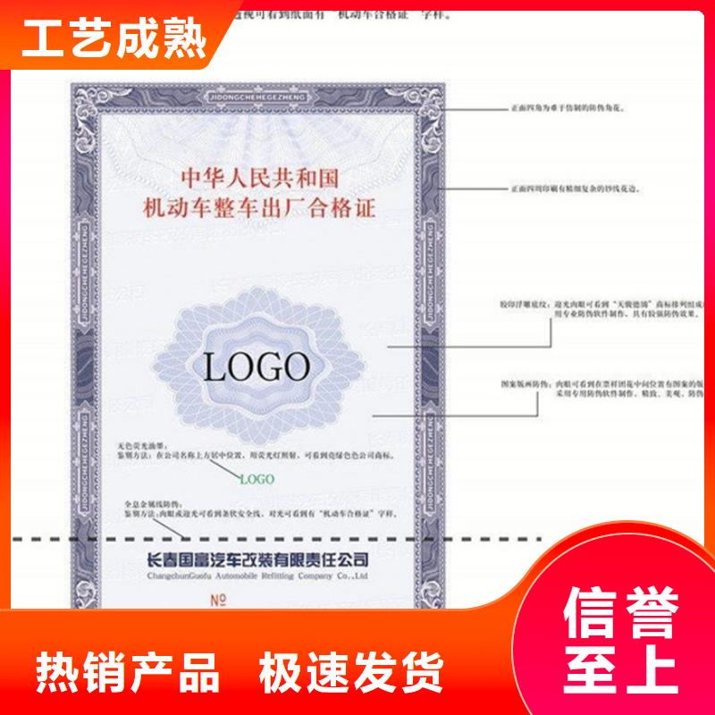 汽车合格证_防伪标签贴心服务