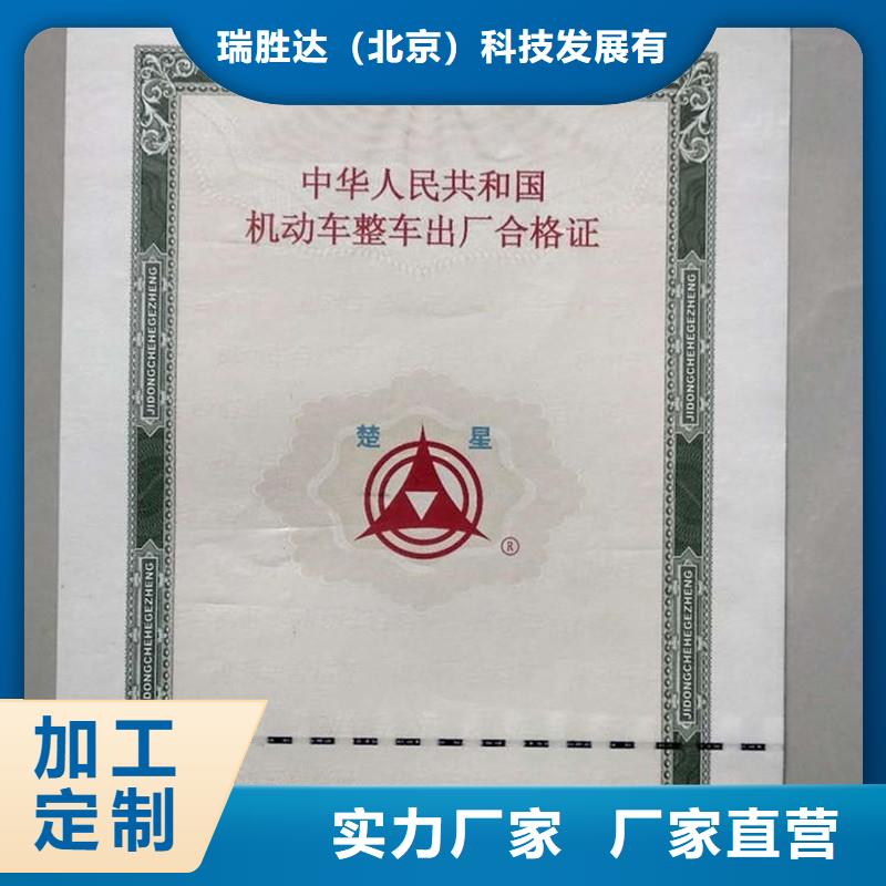 汽车合格证-包装盒印刷厂家质量无忧