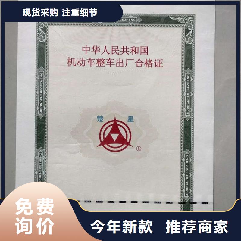 汽车合格证_防伪标签贴心服务