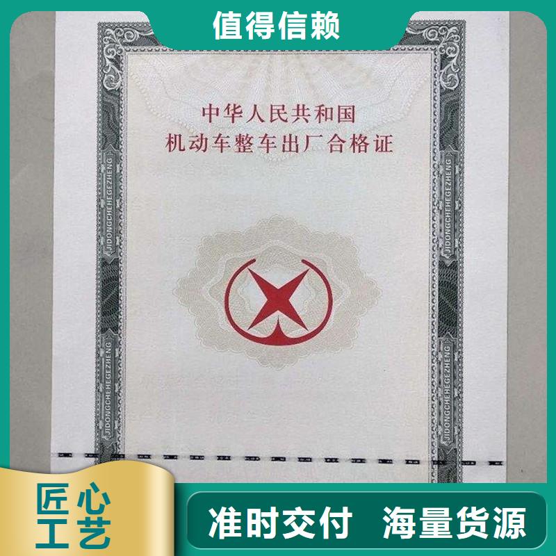 汽车合格证防伪纸优选厂家