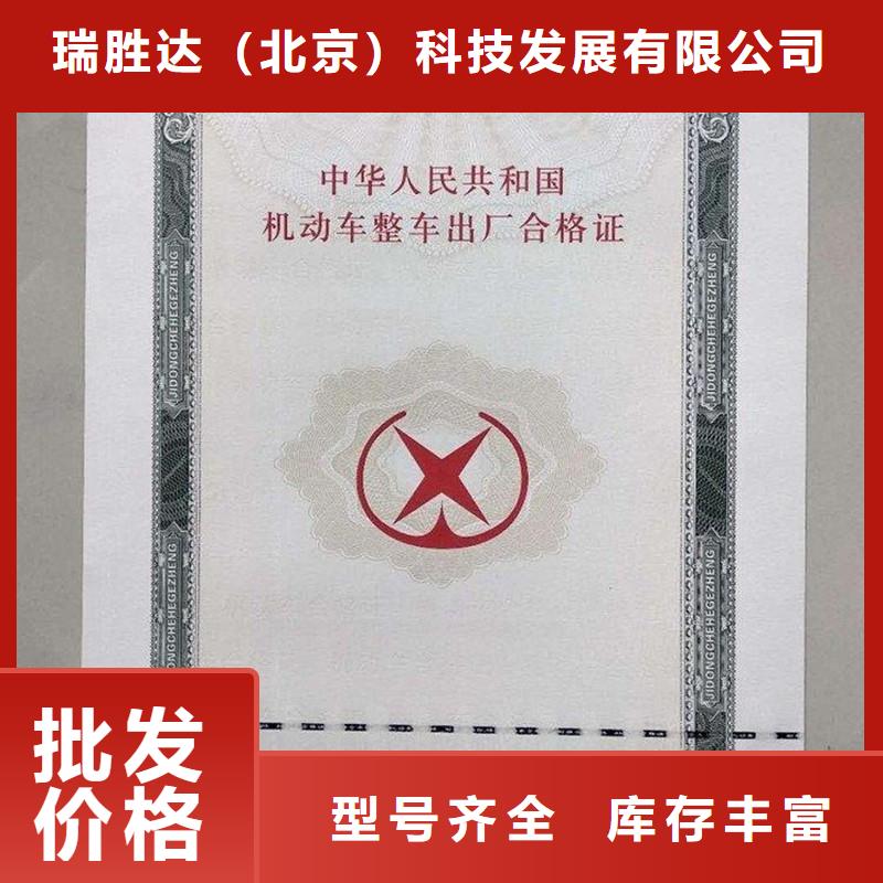 汽车合格证-包装盒印刷厂家质量无忧