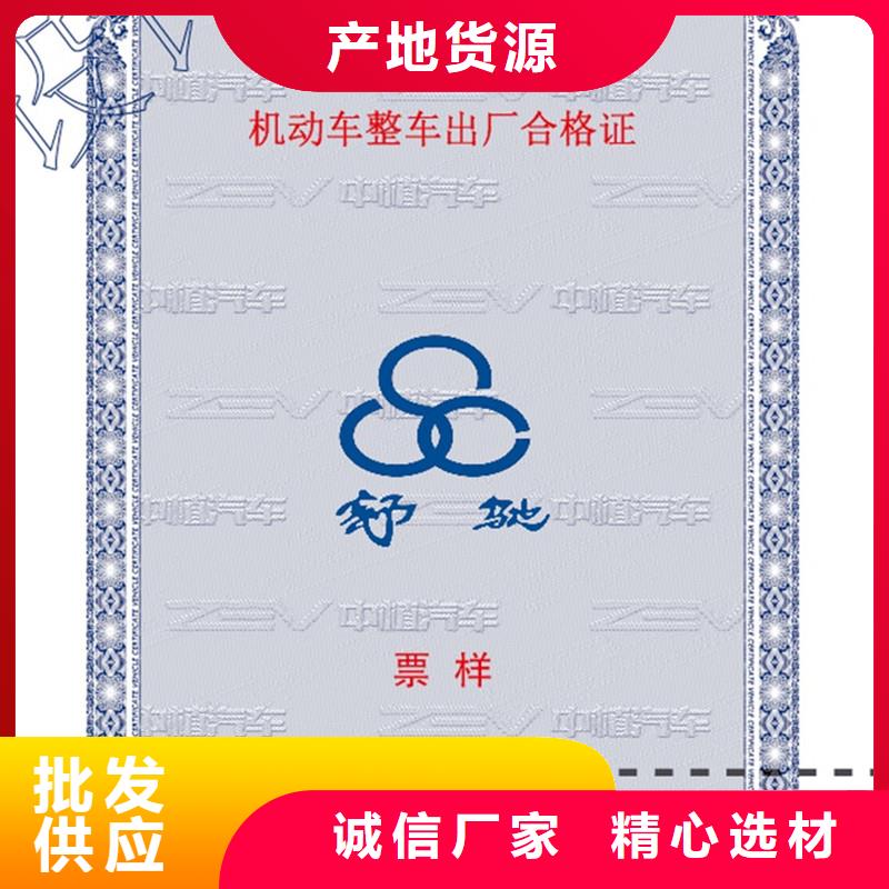 汽车合格证_防伪标签贴心服务