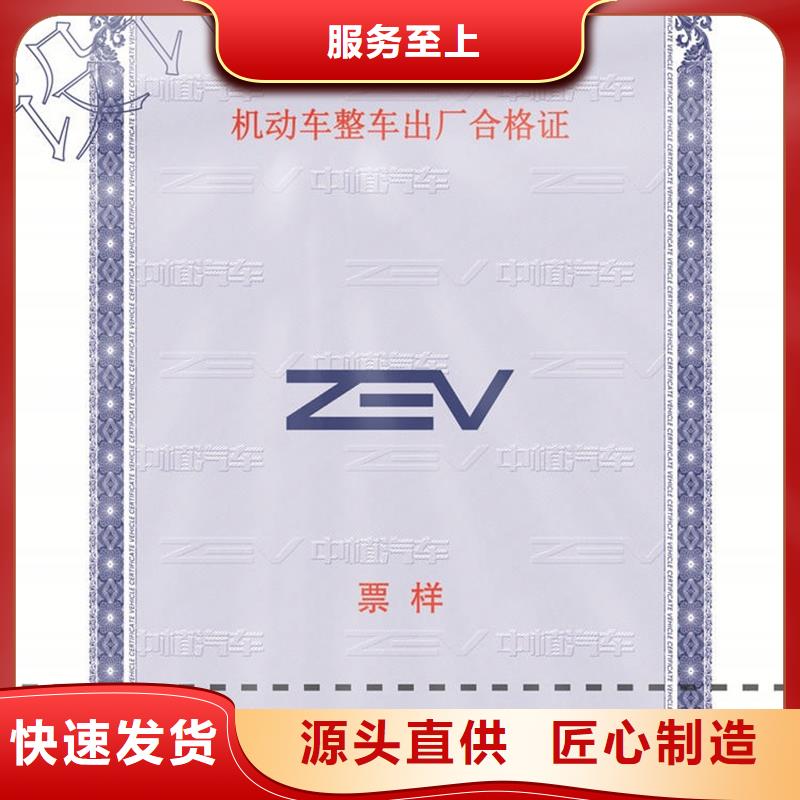 汽车合格证-包装盒印刷厂家质量无忧