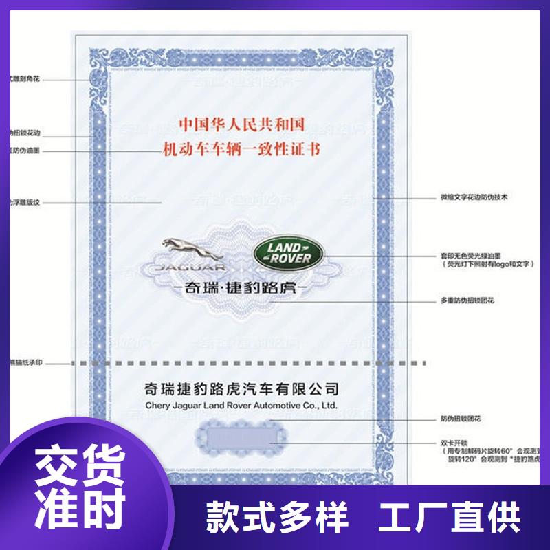 汽车合格证_防伪标签贴心服务