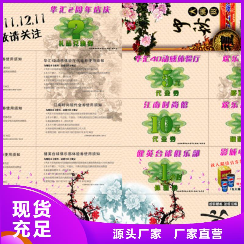 防伪纸-视频-开福|岳麓|郴州|常德|张家界|衡阳防伪纸实力商家-瑞胜达()科技发展(长沙市分公司)
