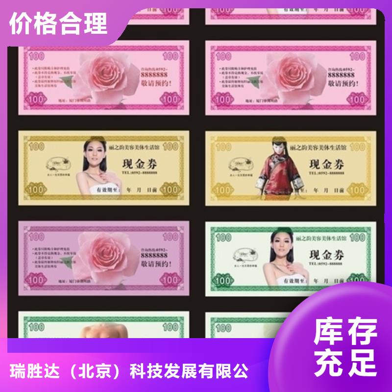 防伪纸-视频-开福|岳麓|郴州|常德|张家界|衡阳防伪纸实力商家-瑞胜达()科技发展(长沙市分公司)