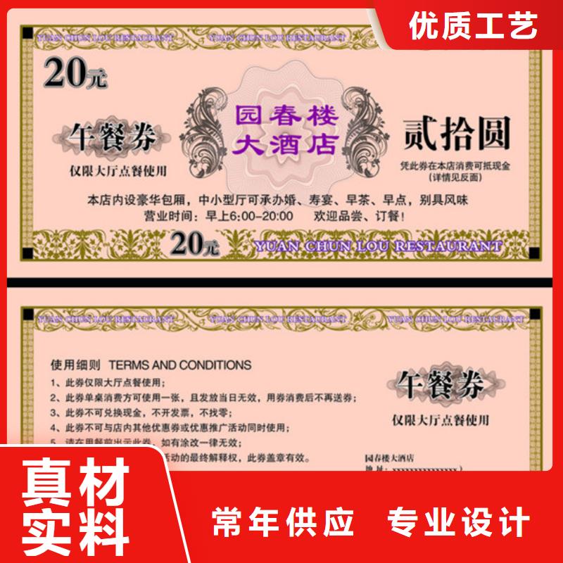 防伪纸-视频-防伪纸(瑞胜达)覆盖地域山东省滨州市邹平|沾化|济南|威海|临沂|潍坊|青岛|东营