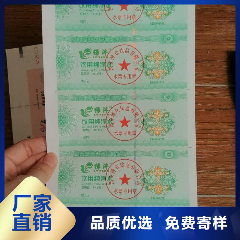 防伪纸-视频-防伪纸(瑞胜达)覆盖地域山东省滨州市邹平|沾化|济南|威海|临沂|潍坊|青岛|东营