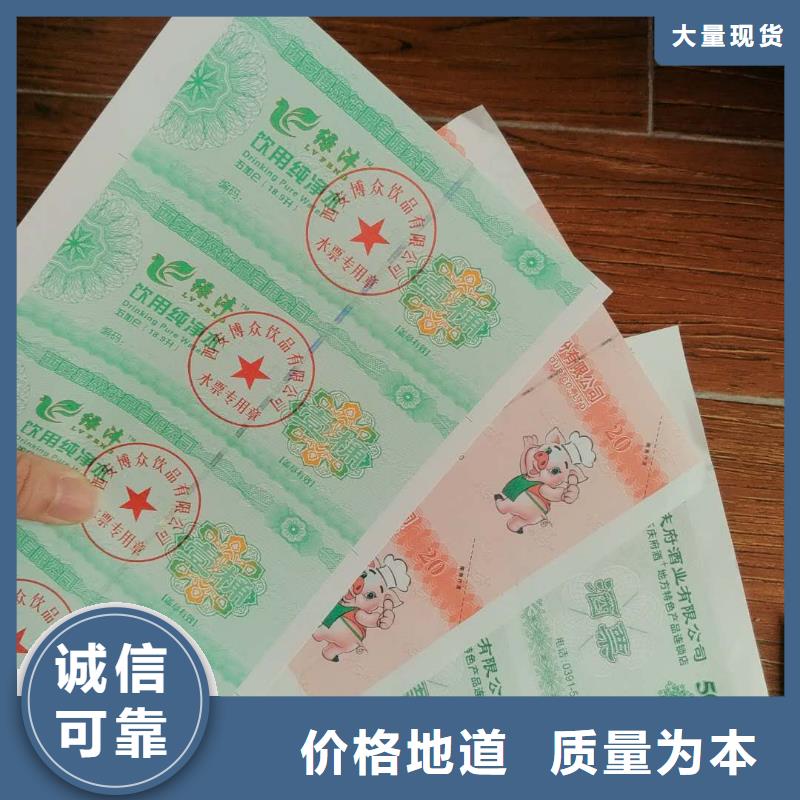 防伪纸-视频-防伪纸(瑞胜达)覆盖地域山东省滨州市邹平|沾化|济南|威海|临沂|潍坊|青岛|东营