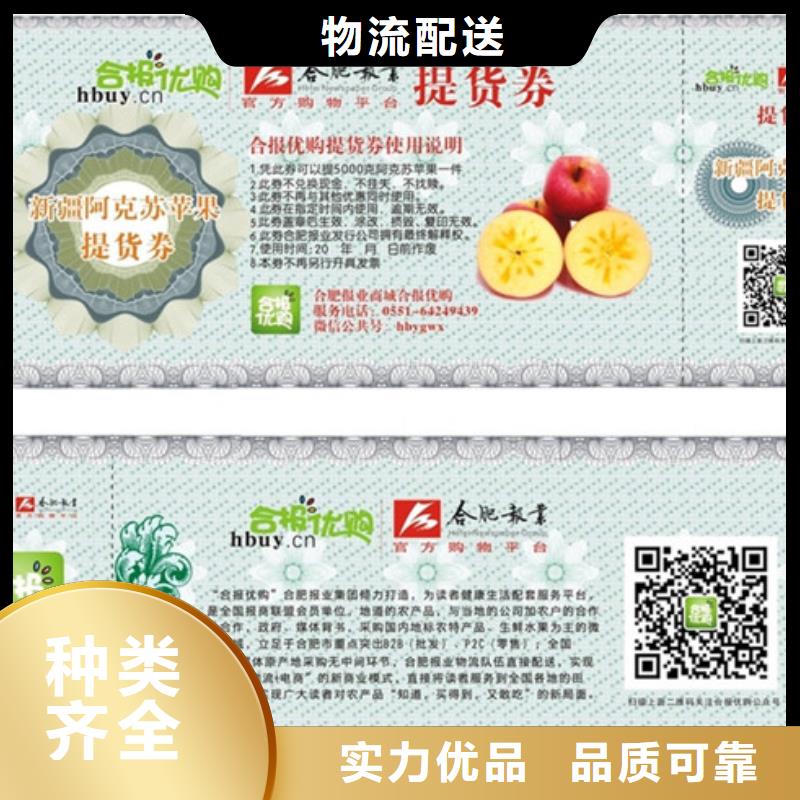 防伪纸-视频-防伪纸|安徽省六安市|霍邱|金安|马鞍山|铜陵|蚌埠|安庆