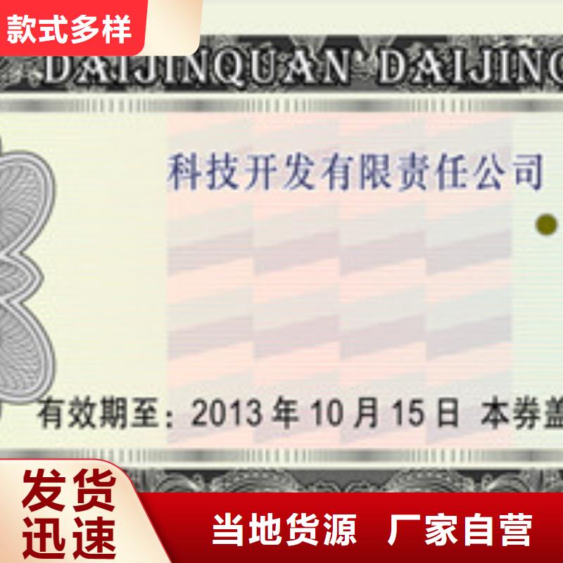 防伪纸-视频-防伪纸|安徽省六安市|霍邱|金安|马鞍山|铜陵|蚌埠|安庆