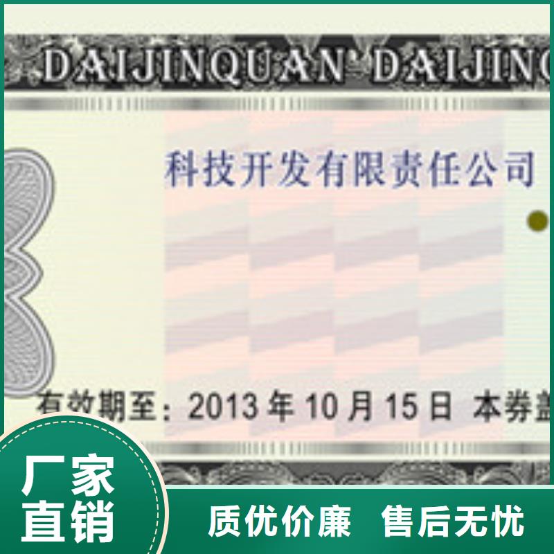 防伪纸-视频-防伪纸(瑞胜达)覆盖地域山东省滨州市邹平|沾化|济南|威海|临沂|潍坊|青岛|东营
