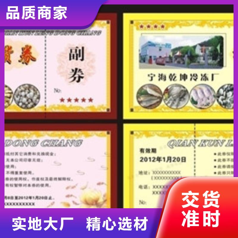 防伪纸-视频-防伪纸(瑞胜达)覆盖地域山东省滨州市邹平|沾化|济南|威海|临沂|潍坊|青岛|东营