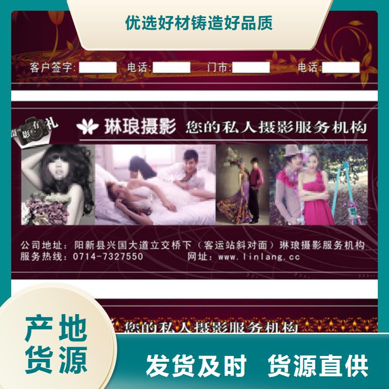 防伪纸-视频-开福|岳麓|郴州|常德|张家界|衡阳防伪纸实力商家-瑞胜达()科技发展(长沙市分公司)