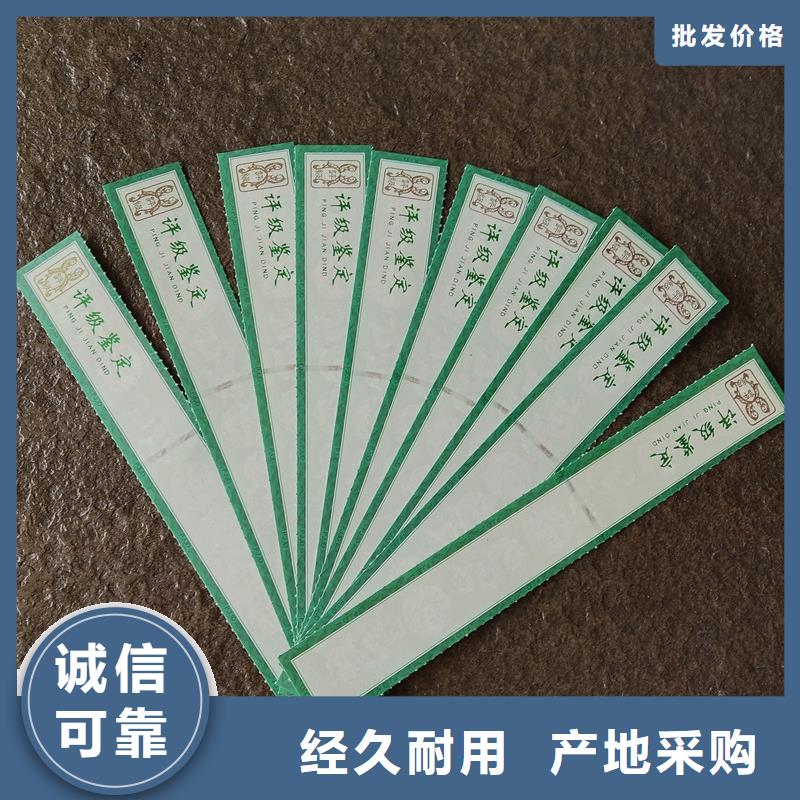 评级币标签防伪印刷厂家定制销售售后为一体