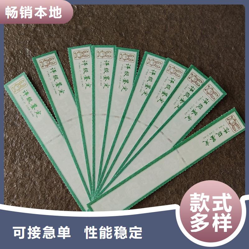 防伪纸视频-防伪纸(瑞胜达)覆盖地域山西省忻州市宁武|代县|朔州|太原|晋中|晋城