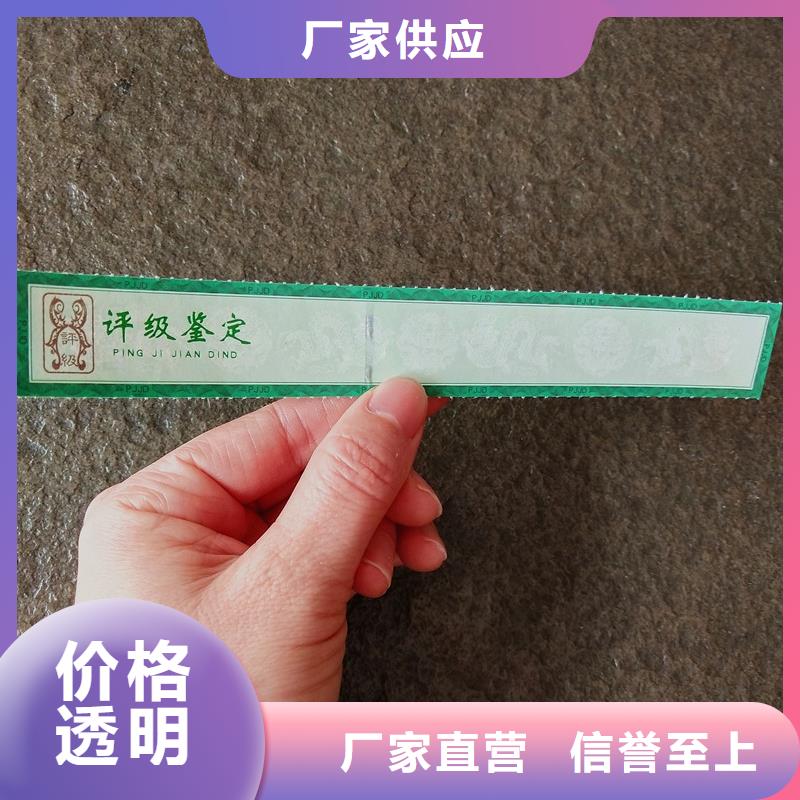 防伪纸视频-防伪纸(瑞胜达)覆盖地域山西省忻州市宁武|代县|朔州|太原|晋中|晋城