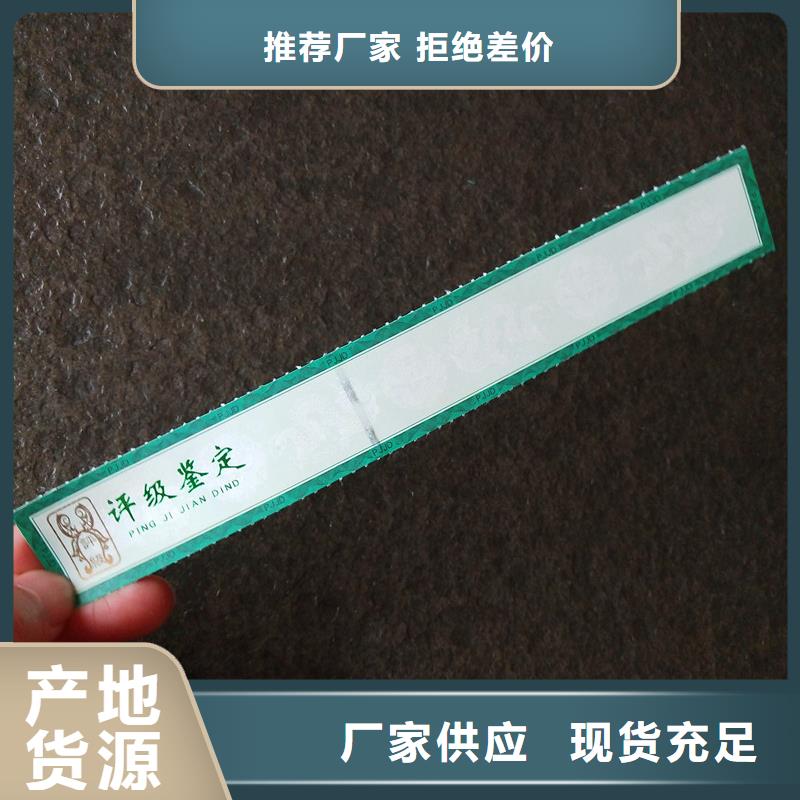 防伪纸-视频-直辖重庆市|南川|城口|万州|开县|垫江|巫山|梁平防伪纸-瑞胜达