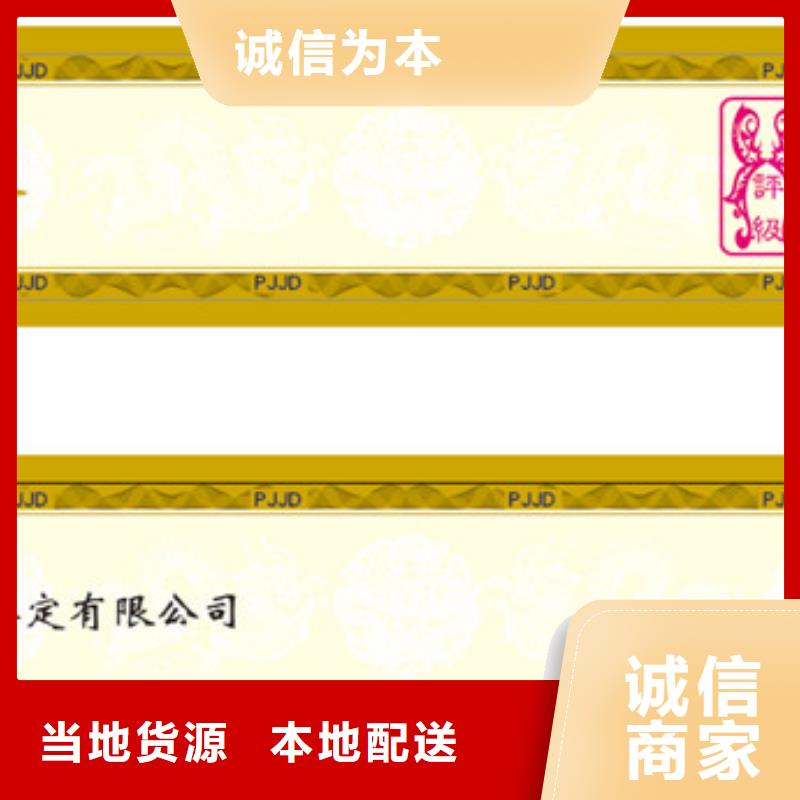 防伪纸-视频-直辖重庆市|南川|城口|万州|开县|垫江|巫山|梁平防伪纸-瑞胜达