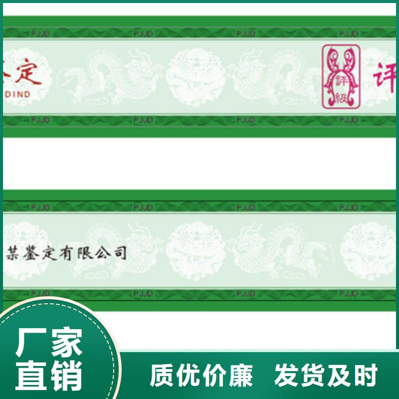 评级币标签,防伪印刷厂家用途广泛