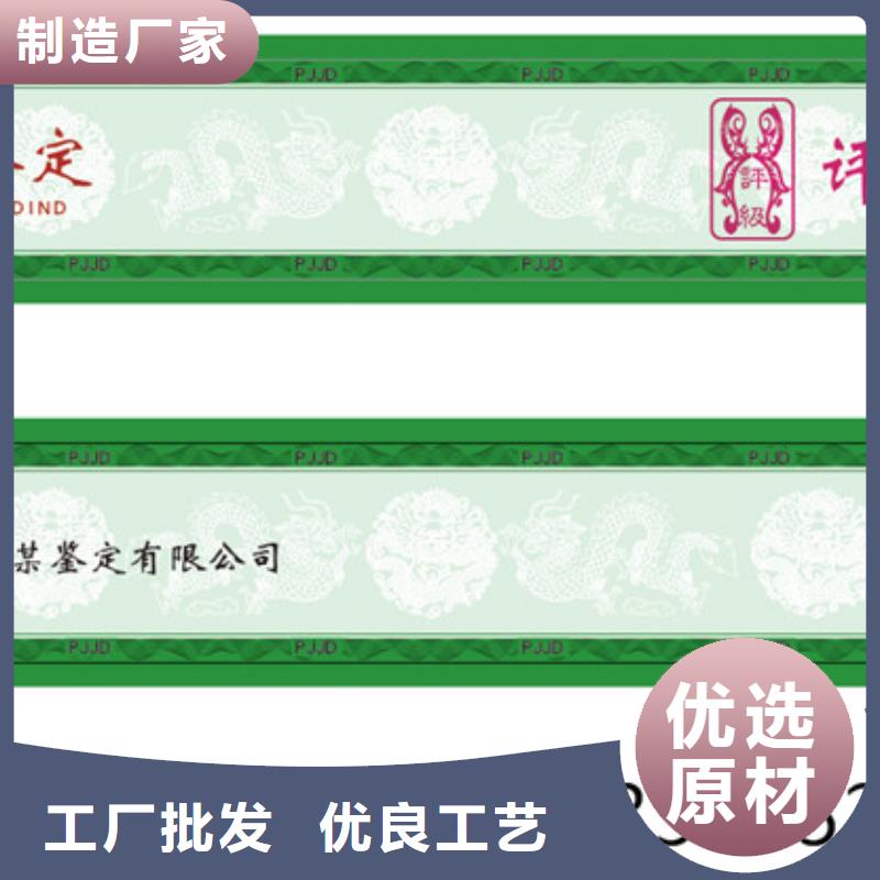 防伪纸-视频-直辖重庆市|南川|城口|万州|开县|垫江|巫山|梁平防伪纸-瑞胜达