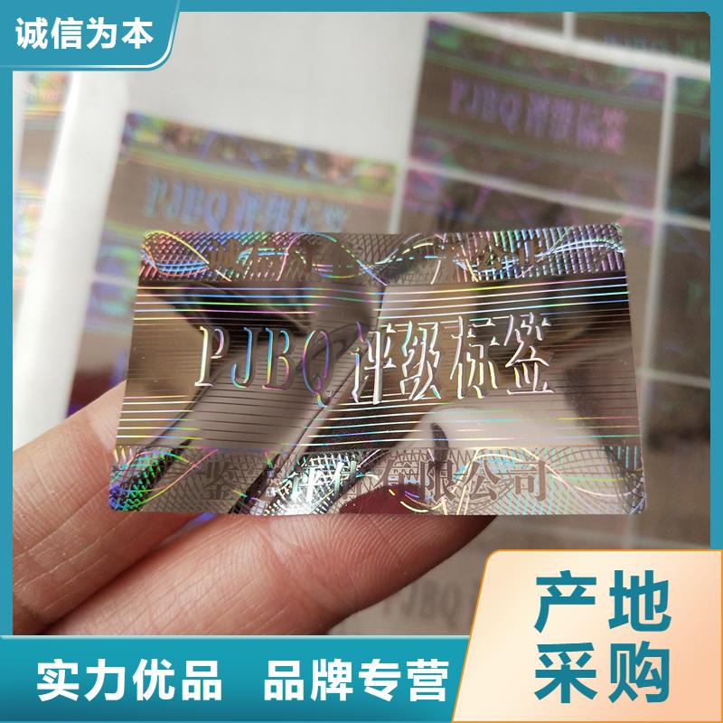 防伪纸视频-防伪纸(瑞胜达)覆盖地域山西省忻州市宁武|代县|朔州|太原|晋中|晋城