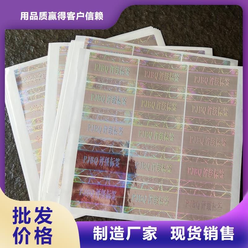 评级币标签防伪源厂直接供货