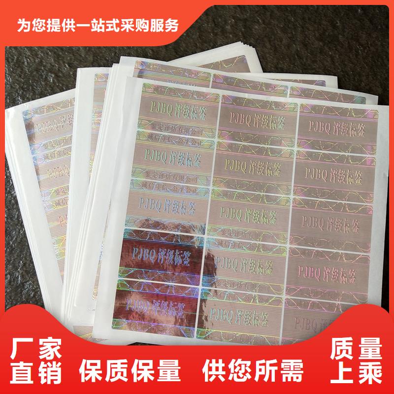 防伪纸视频-防伪纸(瑞胜达)覆盖地域山西省忻州市宁武|代县|朔州|太原|晋中|晋城