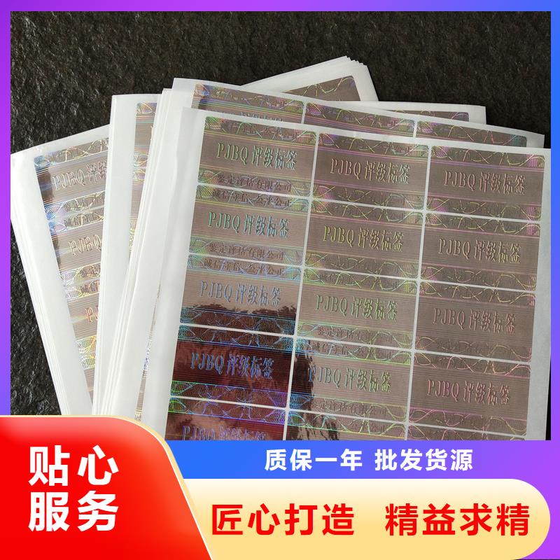 评级币标签-防伪好货直供