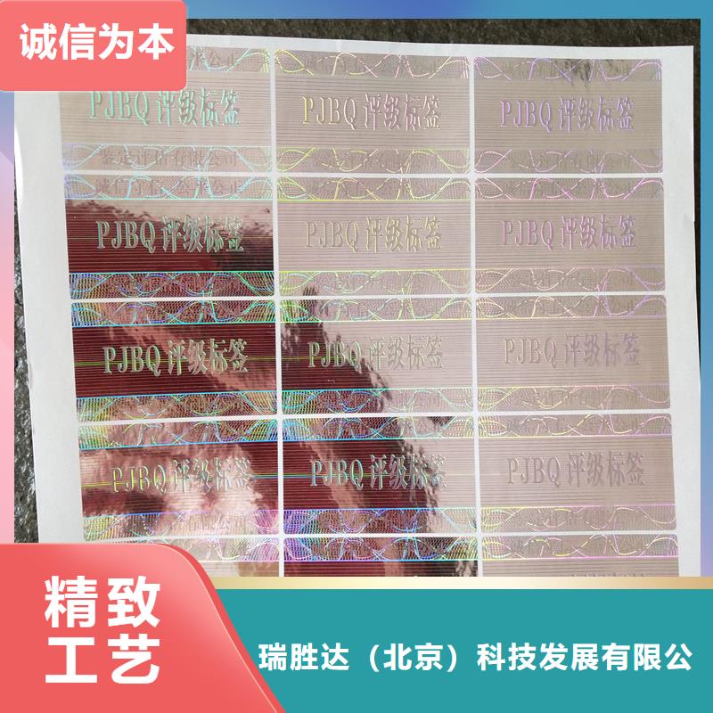 评级币标签防伪制作N年生产经验