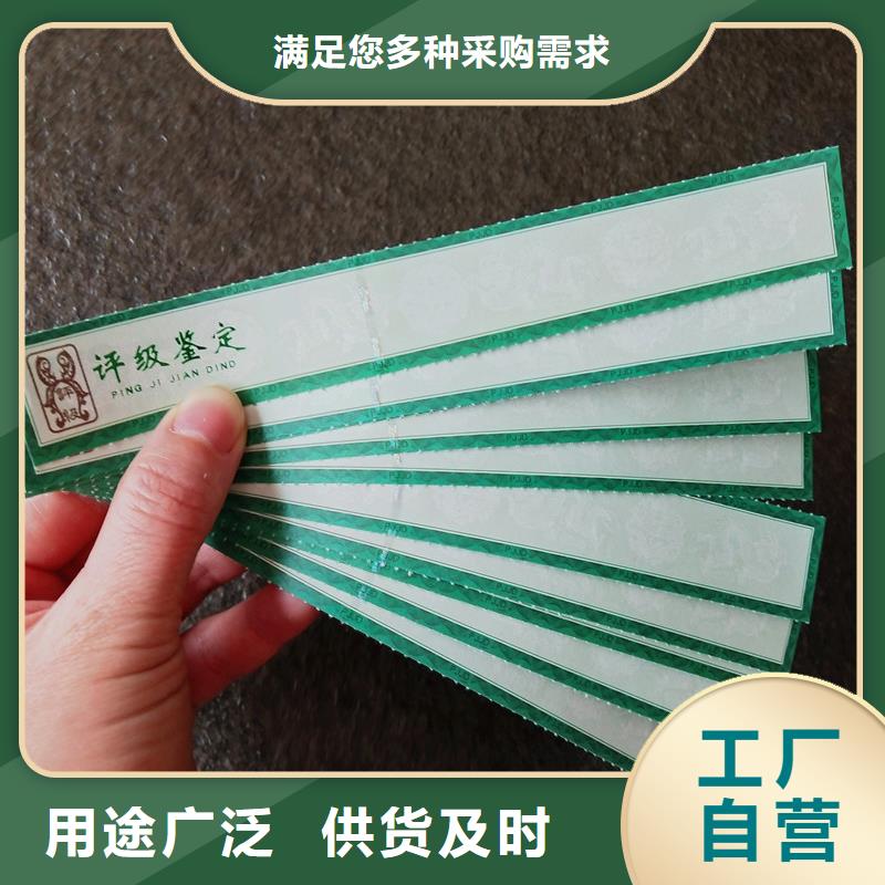 防伪纸-视频-西双版纳市防伪纸-本地可服务区域景洪|勐腊|怒江|临沧|普洱|文山|保山|红河