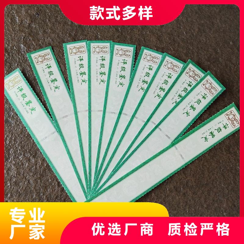 防伪纸-视频-西双版纳市防伪纸-本地可服务区域景洪|勐腊|怒江|临沧|普洱|文山|保山|红河