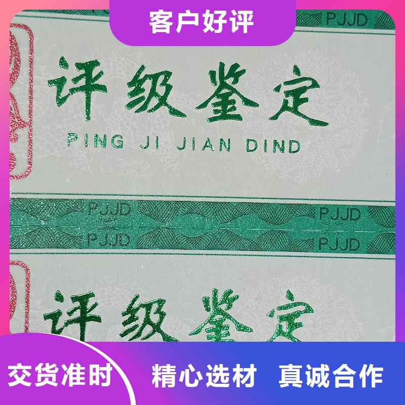 防伪纸-视频-西双版纳市防伪纸-本地可服务区域景洪|勐腊|怒江|临沧|普洱|文山|保山|红河