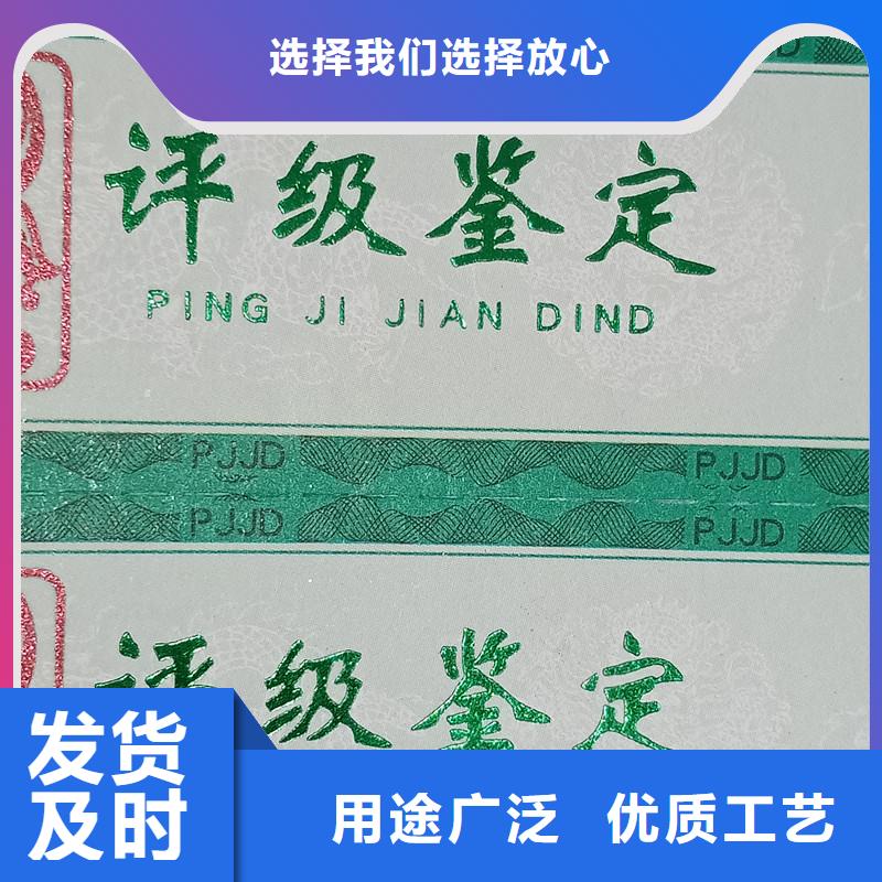 防伪纸-视频-直辖重庆市|南川|城口|万州|开县|垫江|巫山|梁平防伪纸-瑞胜达