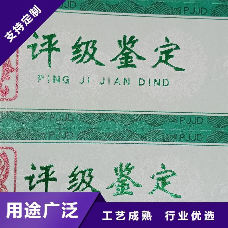 防伪纸视频-防伪纸(瑞胜达)覆盖地域山西省忻州市宁武|代县|朔州|太原|晋中|晋城