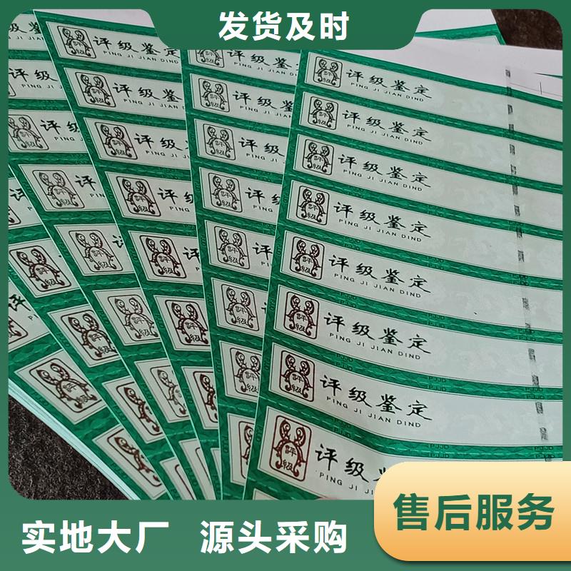 防伪纸-视频-西双版纳市防伪纸-本地可服务区域景洪|勐腊|怒江|临沧|普洱|文山|保山|红河