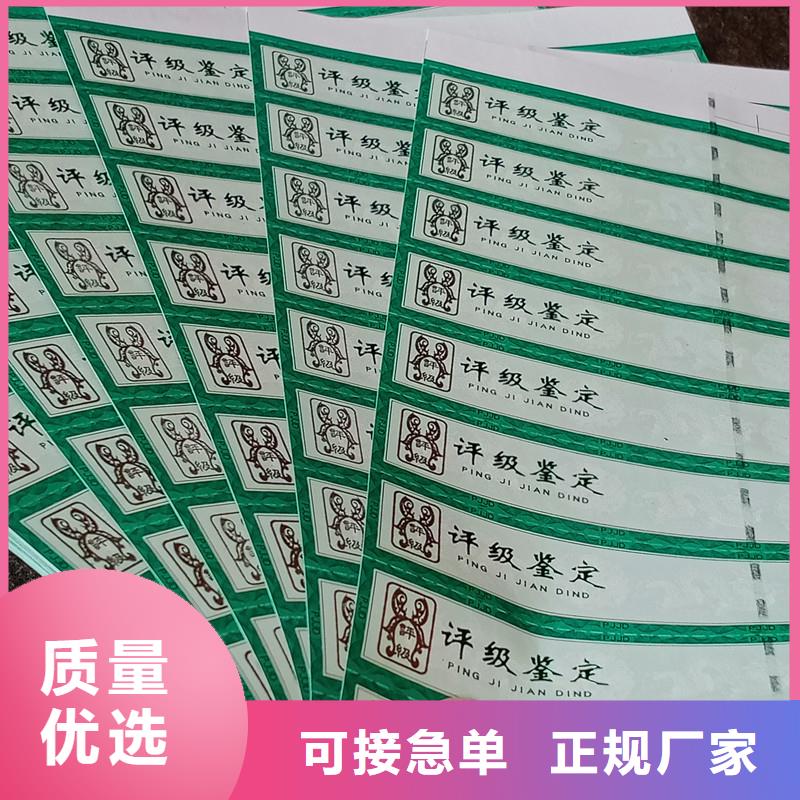 评级币标签,防伪印刷厂家用途广泛